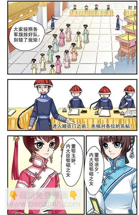 第06话-第6话