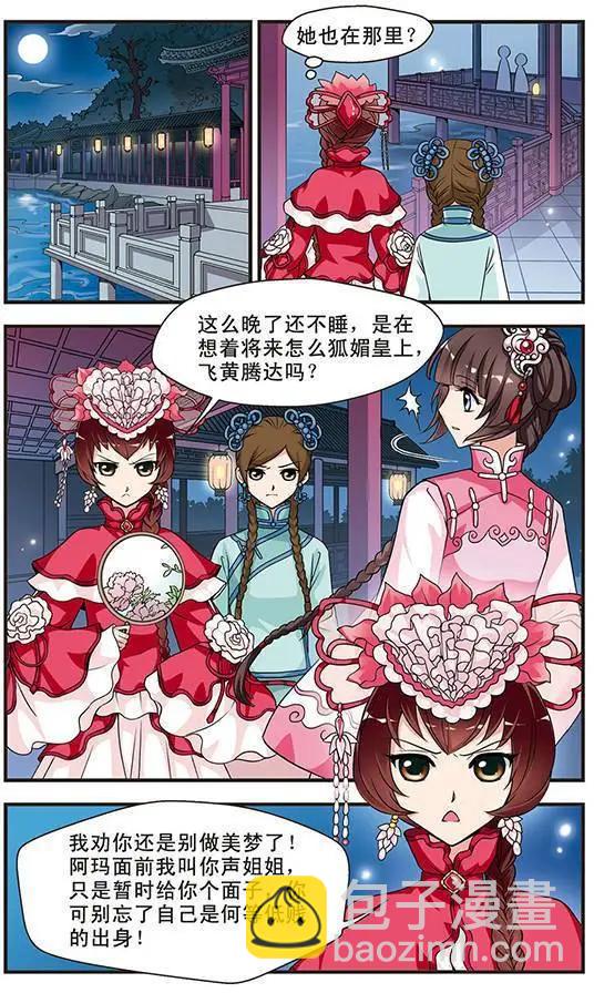 第06话-第6话