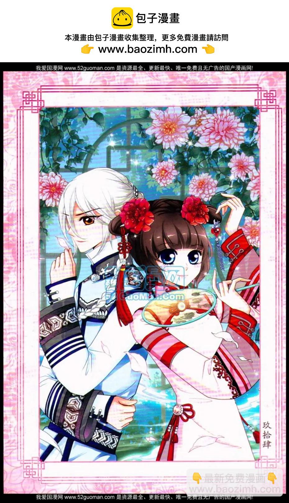 半山烟雨画玲珑-第64话