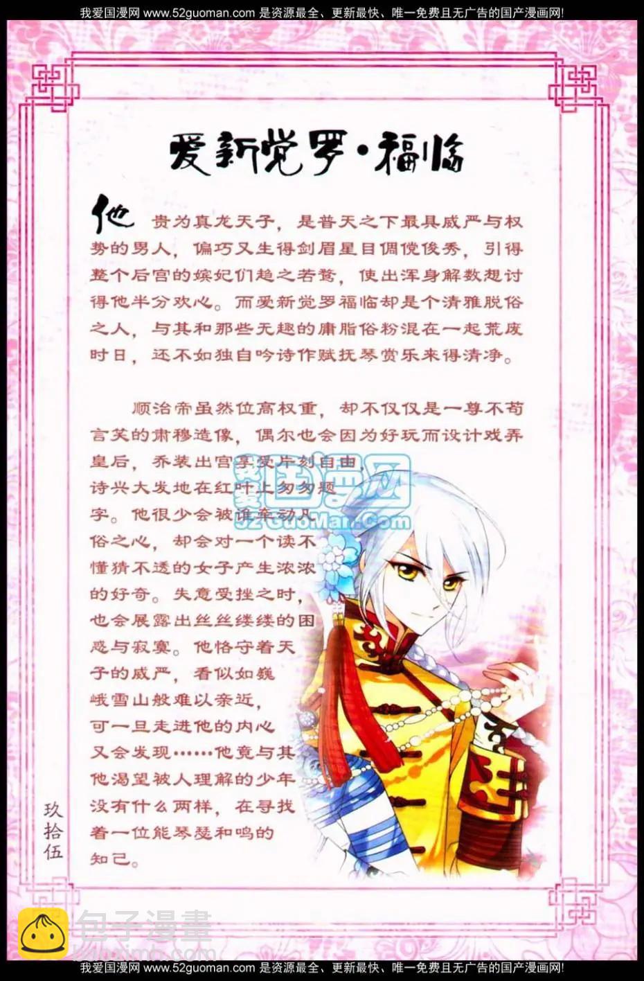 半山烟雨画玲珑-第64话