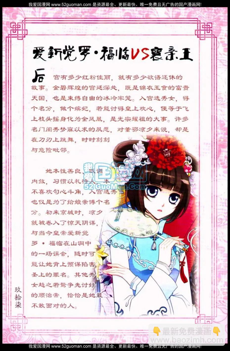 半山烟雨画玲珑-第64话
