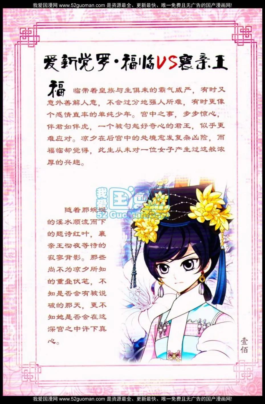 半山烟雨画玲珑-第64话