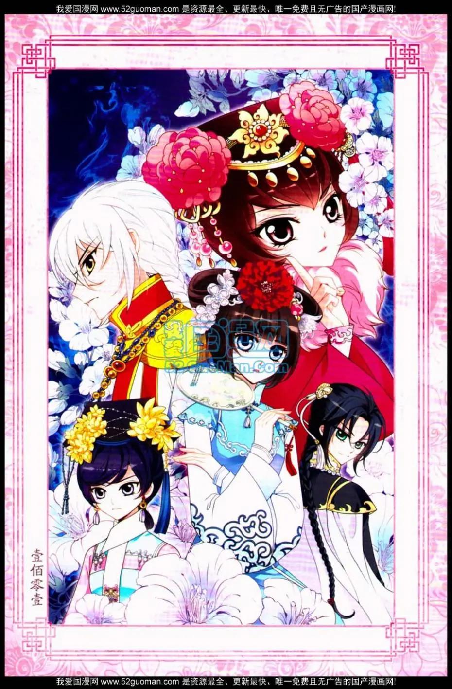 半山烟雨画玲珑-第64话
