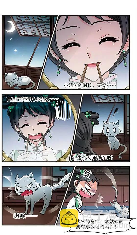 第53话 进宫前的特训-第66话