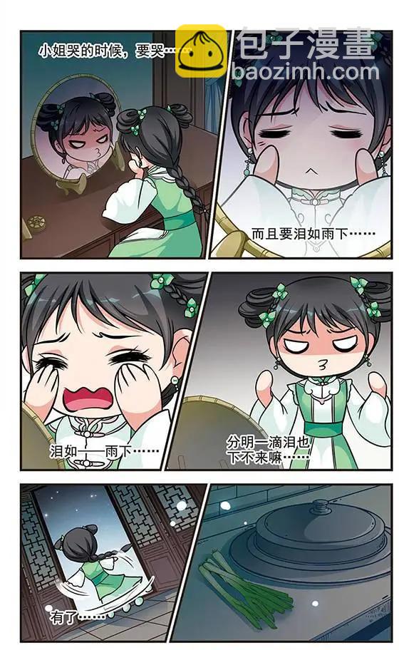 第53话 进宫前的特训-第66话