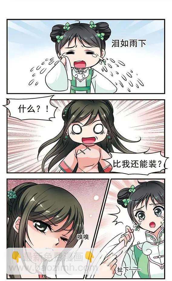 第53话 进宫前的特训-第66话