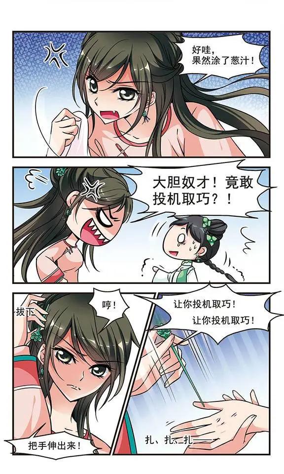 第53话 进宫前的特训-第66话