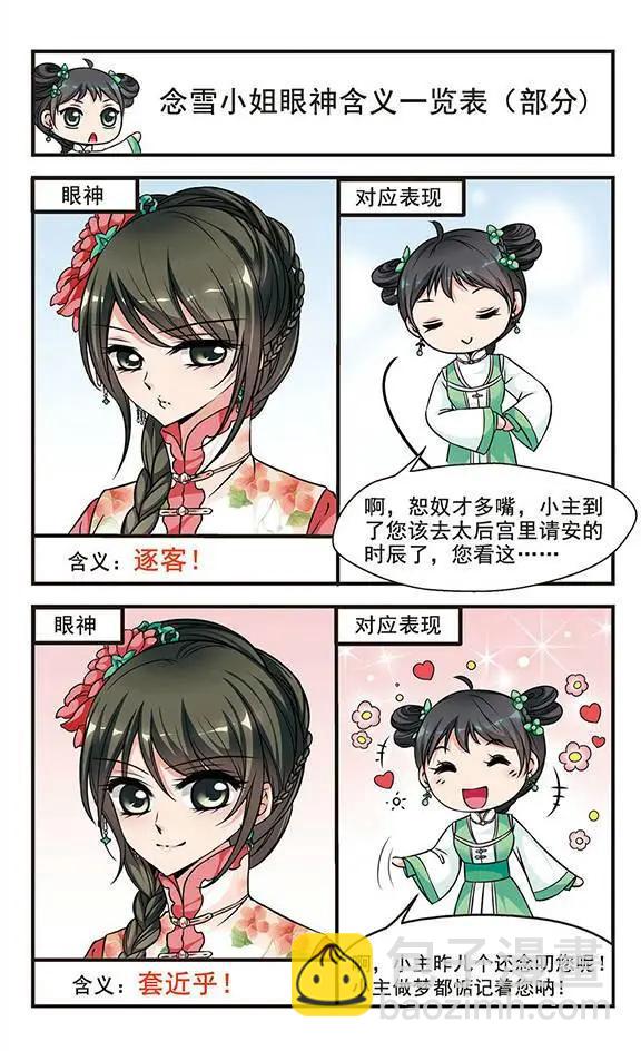 第53话 进宫前的特训-第66话