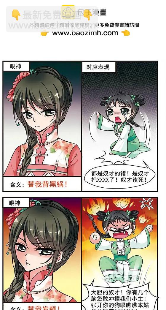 第53话 进宫前的特训-第66话