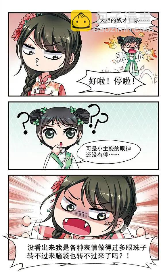 第53话 进宫前的特训-第66话