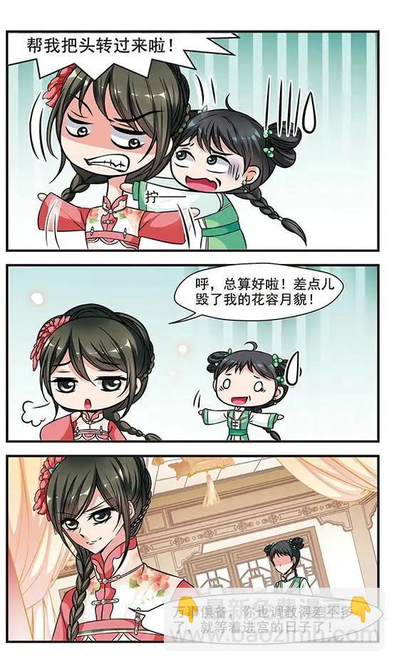 第53话 进宫前的特训-第66话