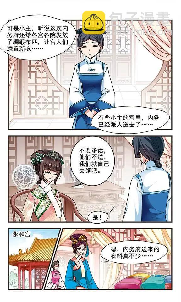 第53话 进宫前的特训-第66话