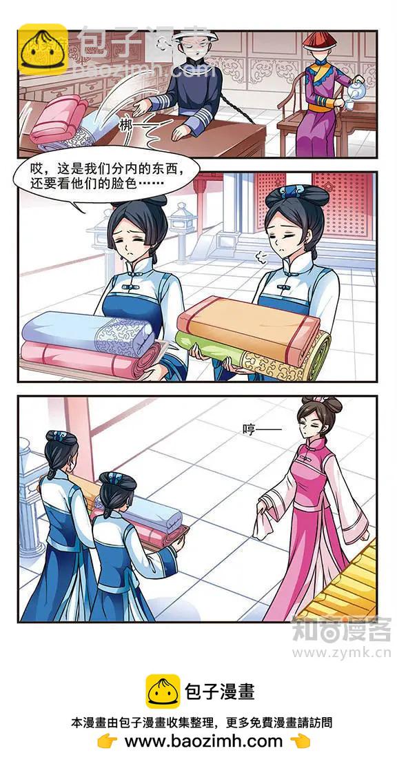 第53话 进宫前的特训-第66话