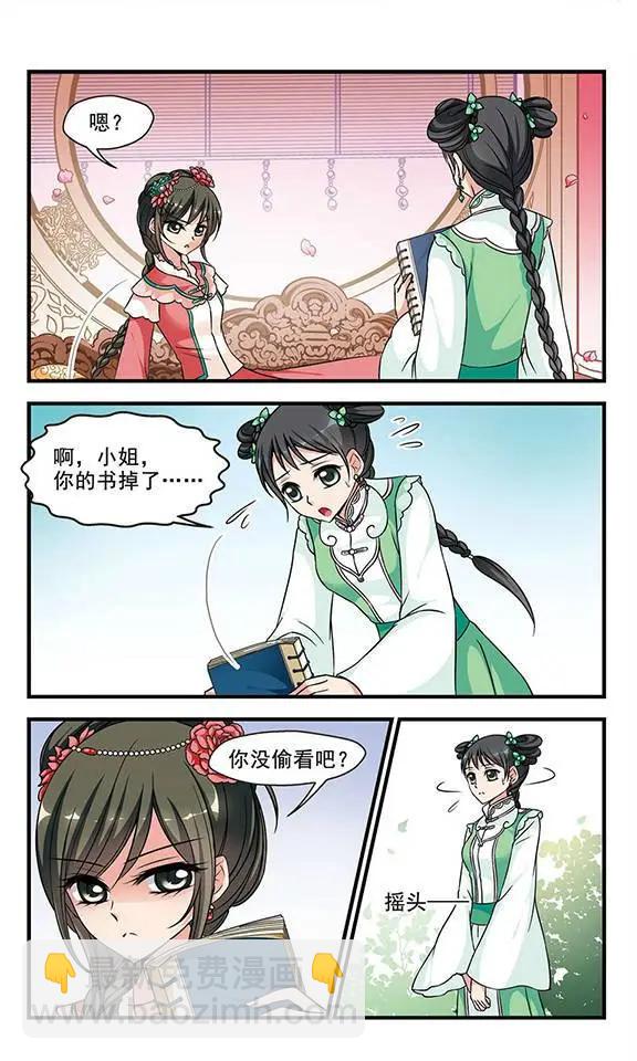 第53话 进宫前的特训-第66话