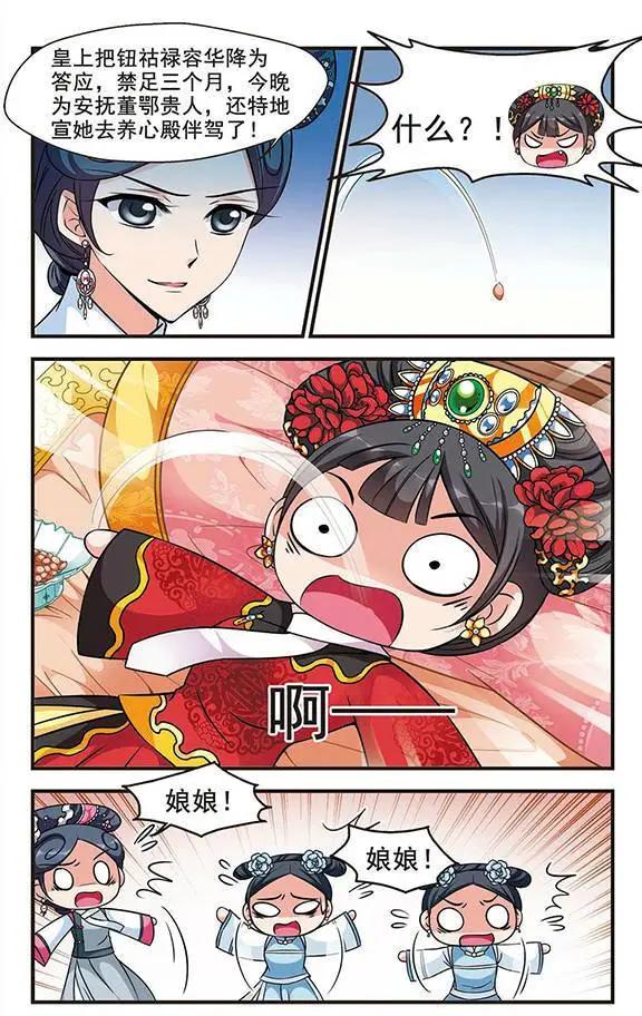 第55话 会诊-第68话