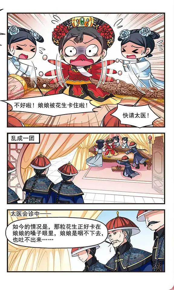 第55话 会诊-第68话