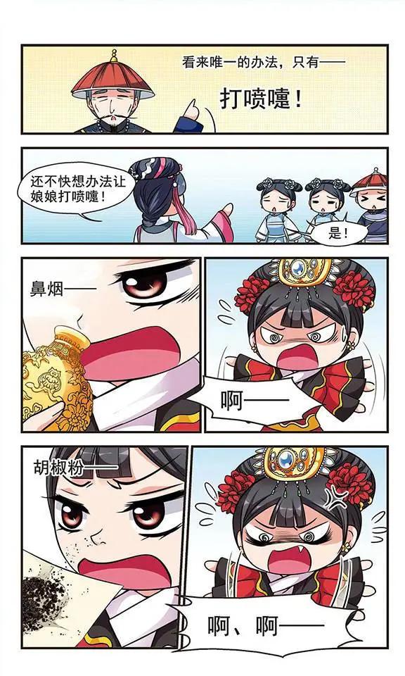 第55话 会诊-第68话