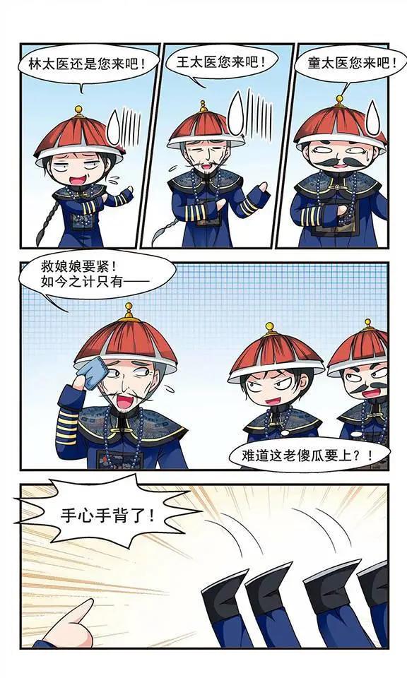 第55话 会诊-第68话