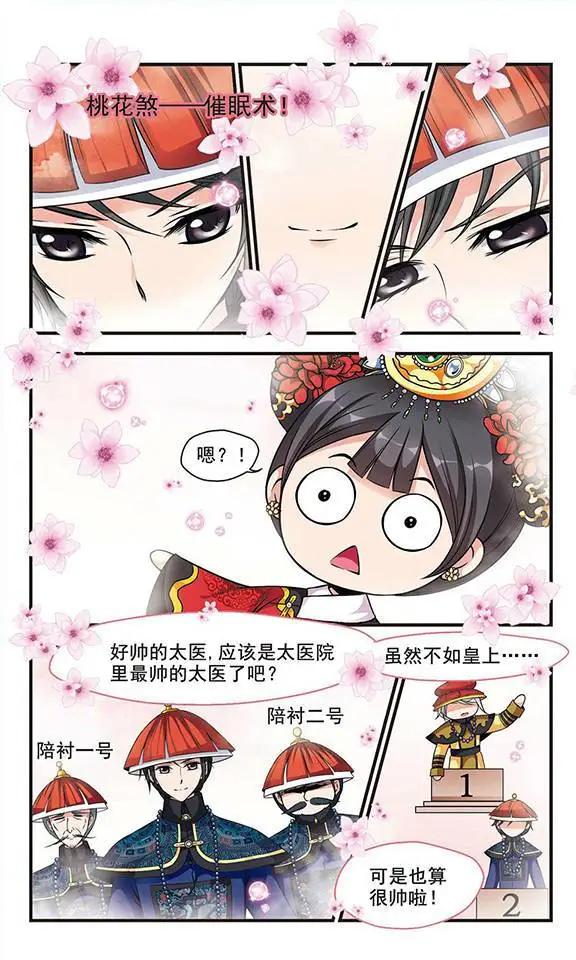 第55话 会诊-第68话