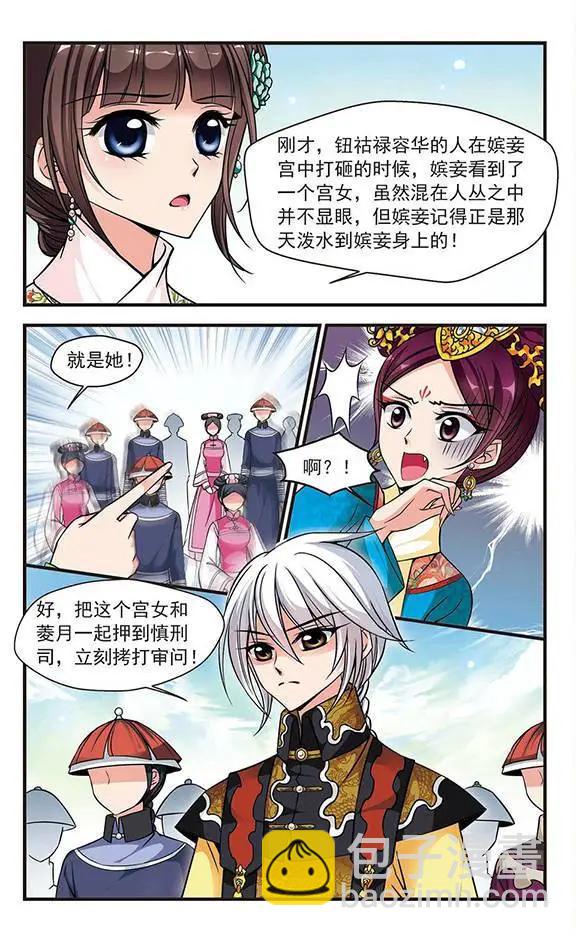 第55话 会诊-第68话