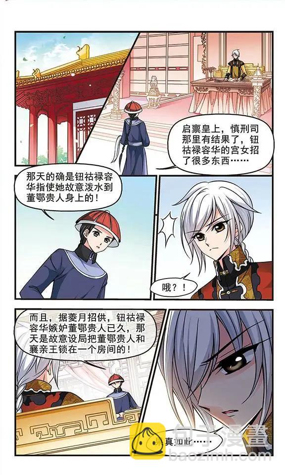 第55话 会诊-第68话