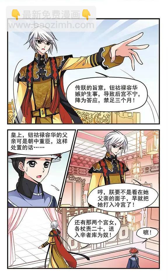 第55话 会诊-第68话