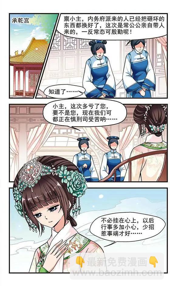 第55话 会诊-第68话