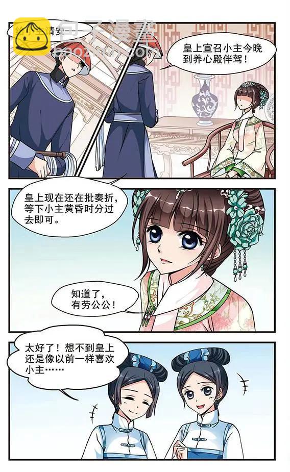 第55话 会诊-第68话
