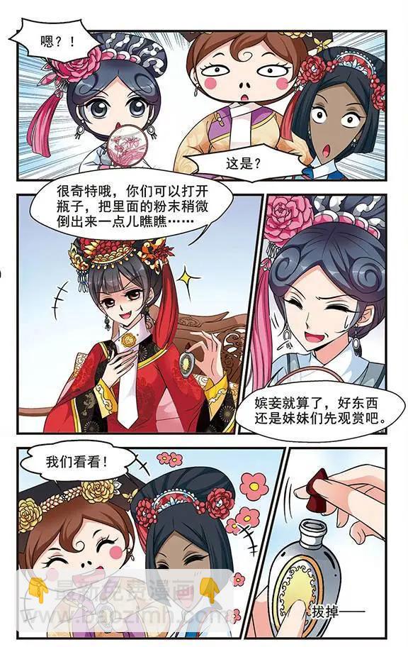 第57话 金丝翠云裘-第70话