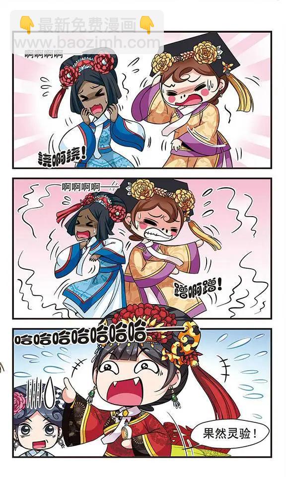 第57话 金丝翠云裘-第70话