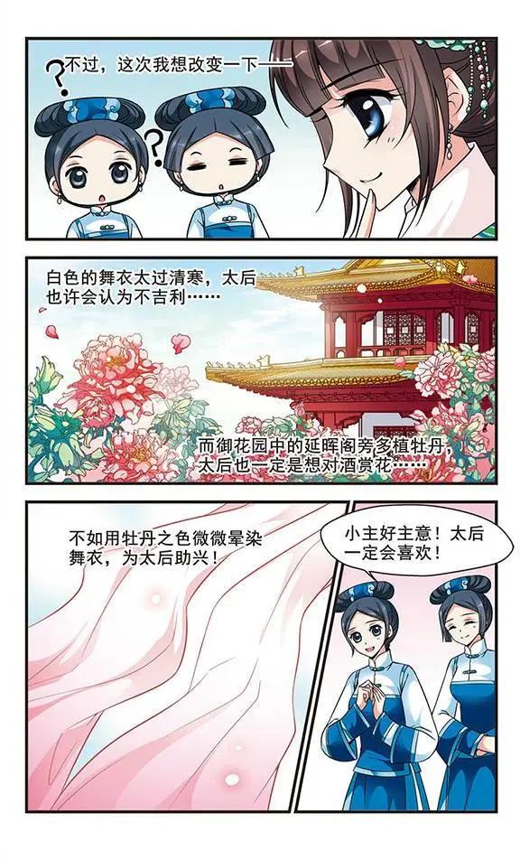 第57话 金丝翠云裘-第70话