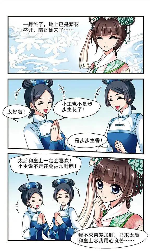 第57话 金丝翠云裘-第70话