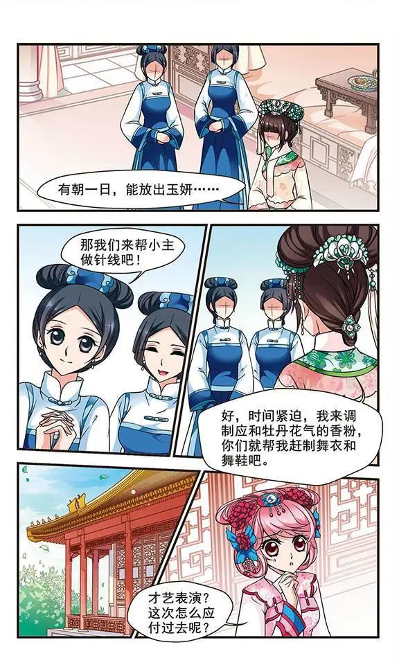 第57话 金丝翠云裘-第70话