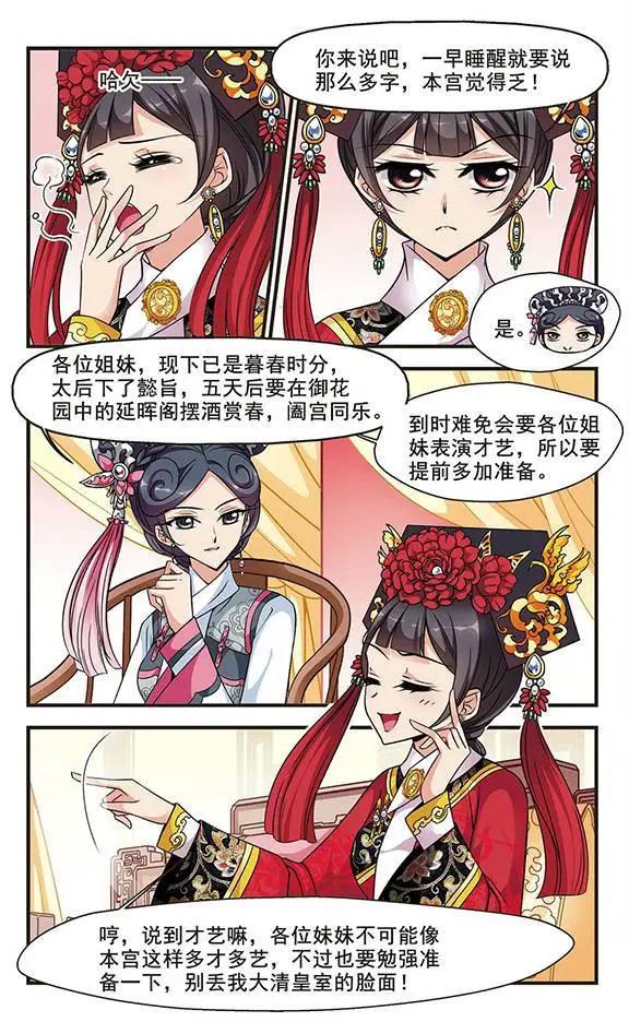 第57话 金丝翠云裘-第70话