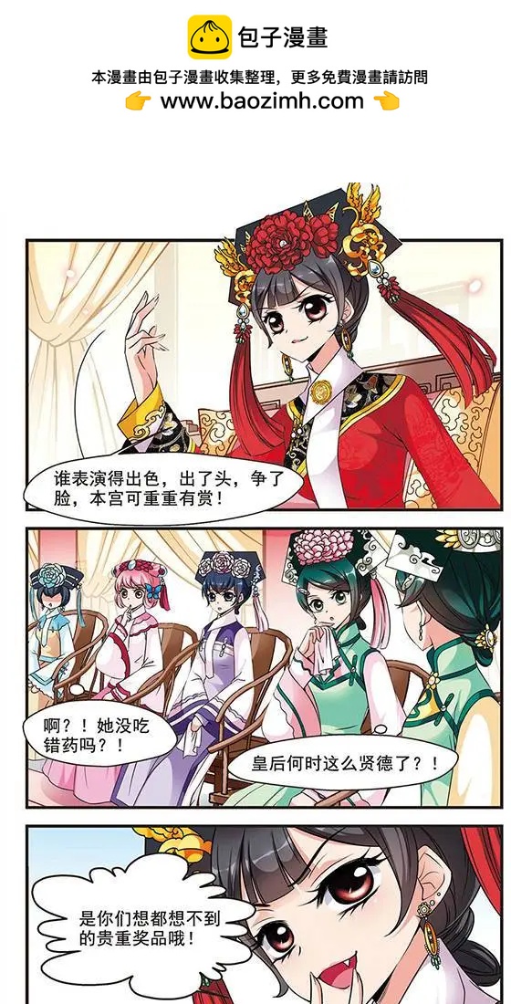 第57话 金丝翠云裘-第70话