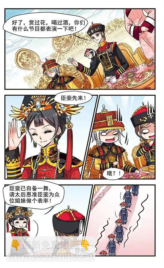 第59话 宫宴斗舞-第72话