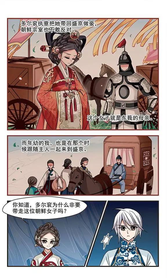 第61话 凝烟水榭-第74话