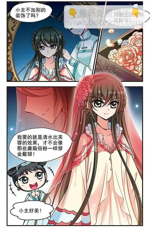 第61话 凝烟水榭-第74话