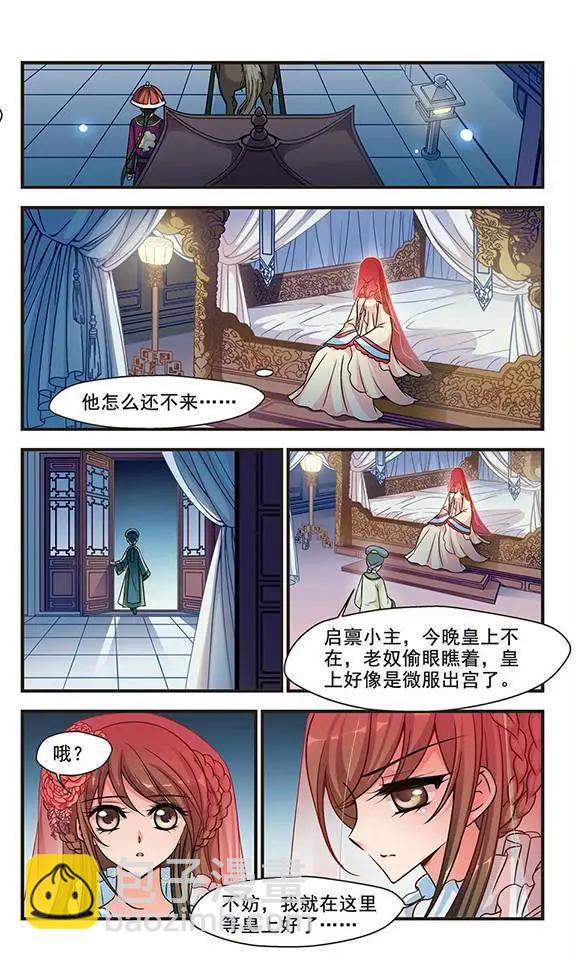 第61话 凝烟水榭-第74话