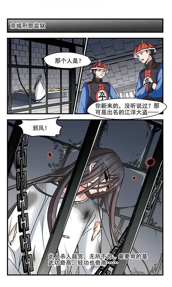 第63话 邪风-第76话