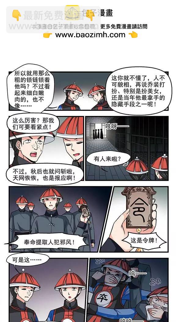 第63话 邪风-第76话