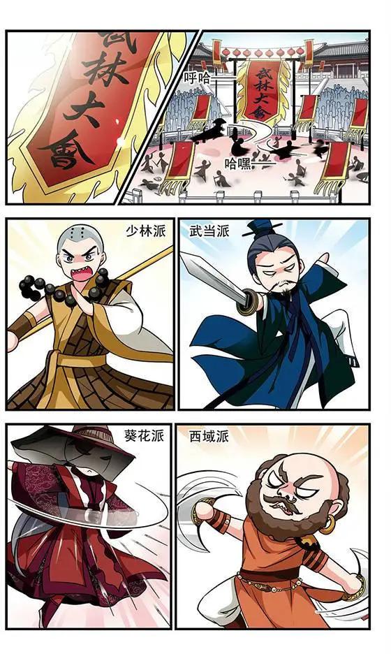 第63话 邪风-第76话