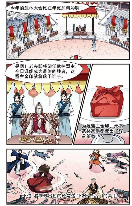 第63话 邪风-第76话