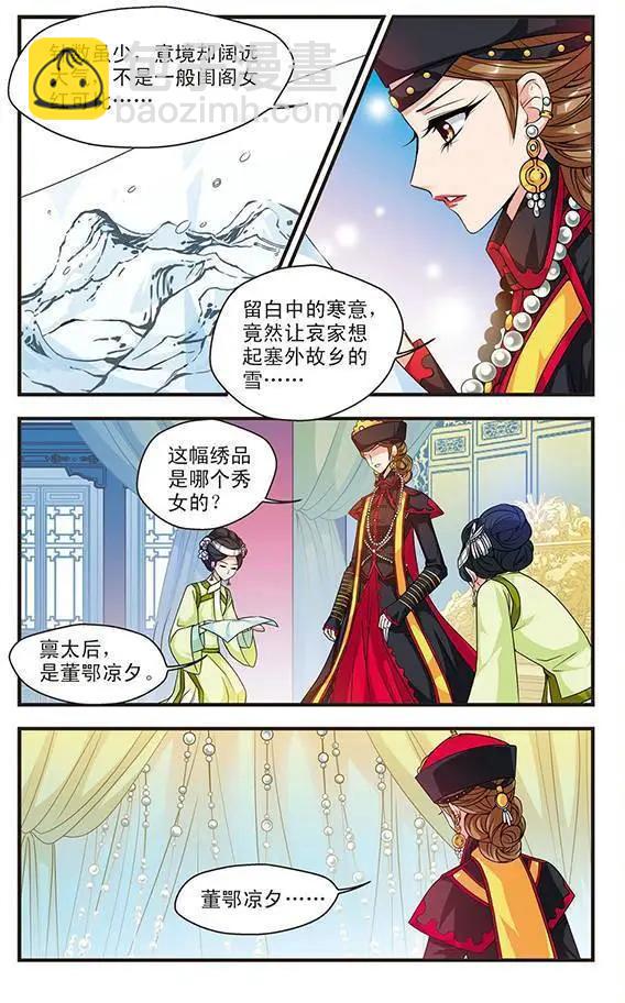 第08话-第8话