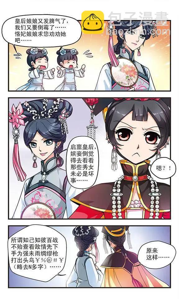 第08话-第8话