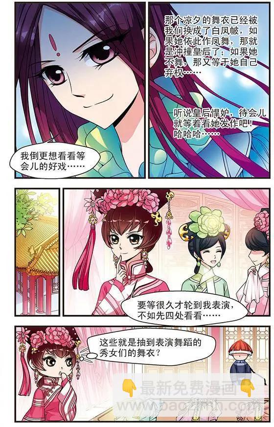 第08话-第8话