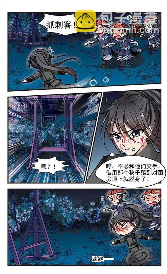 第65话 武道高人-第78话
