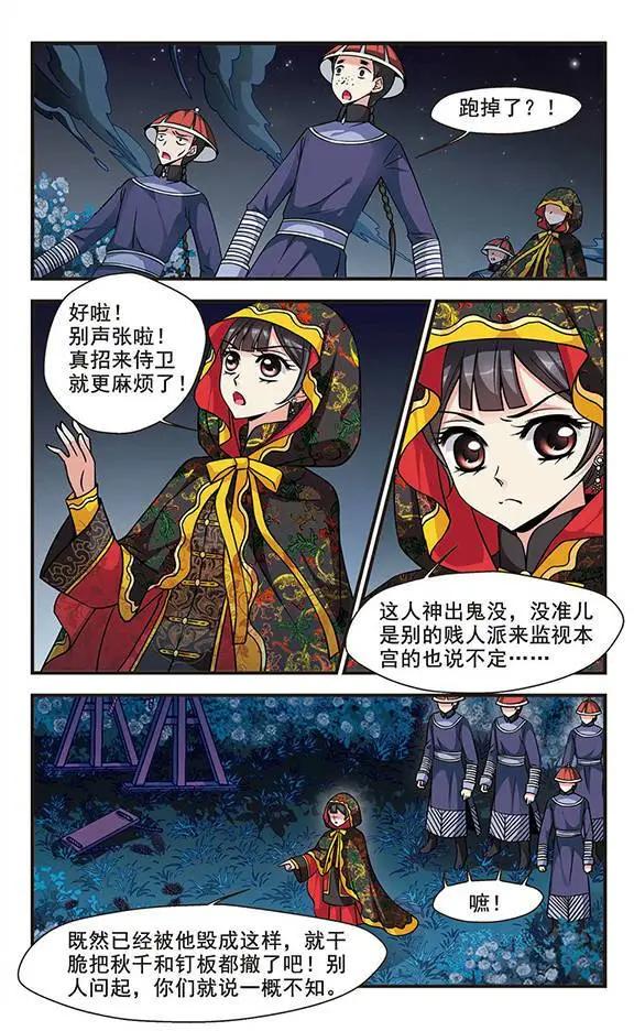 第65话 武道高人-第78话