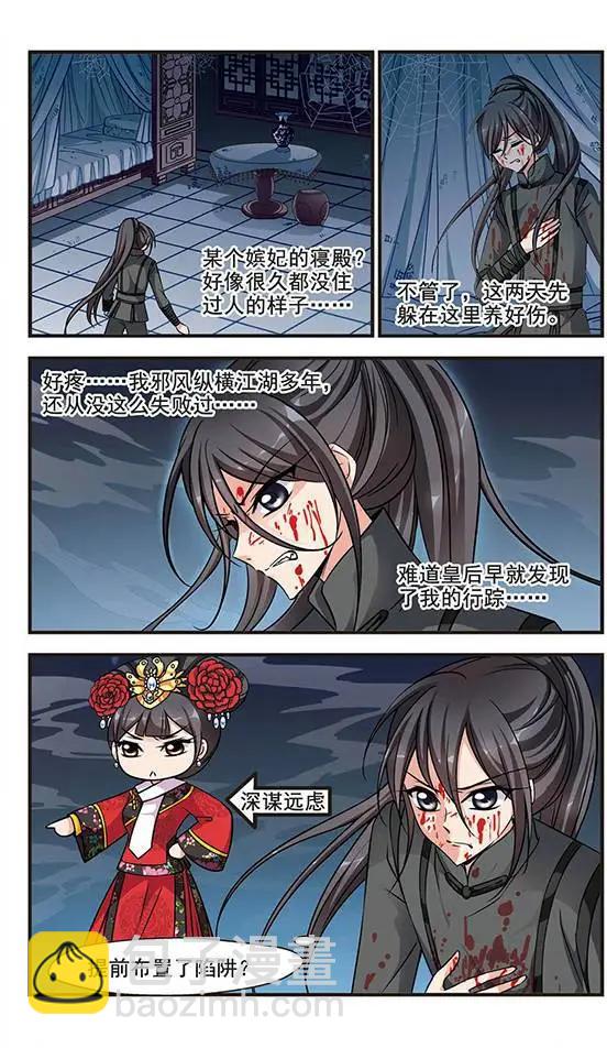 第65话 武道高人-第78话