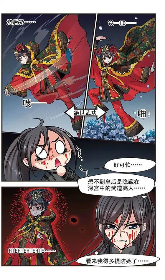 第65话 武道高人-第78话